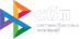СБП
